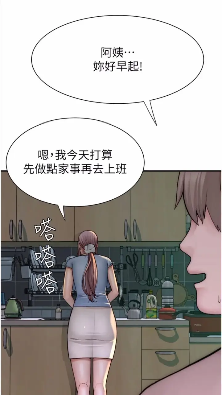 漫画《继母的香味》第39话第81张图