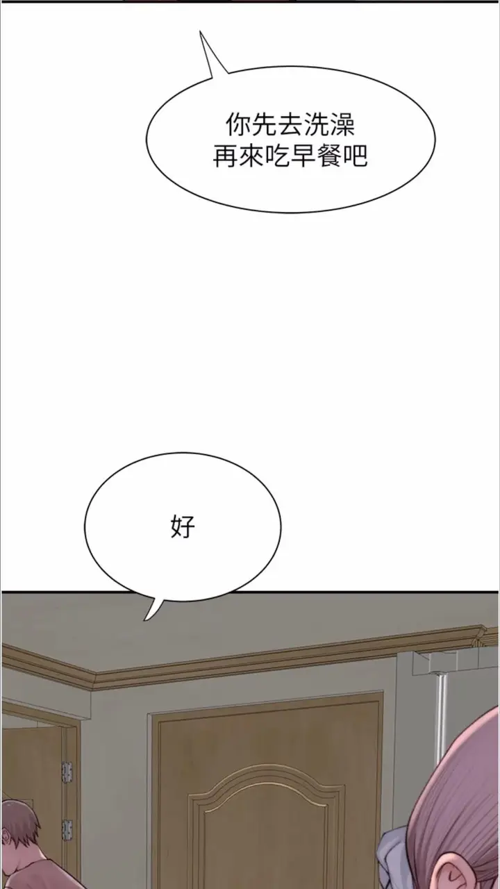 漫画《继母的香味》第39话第83张图