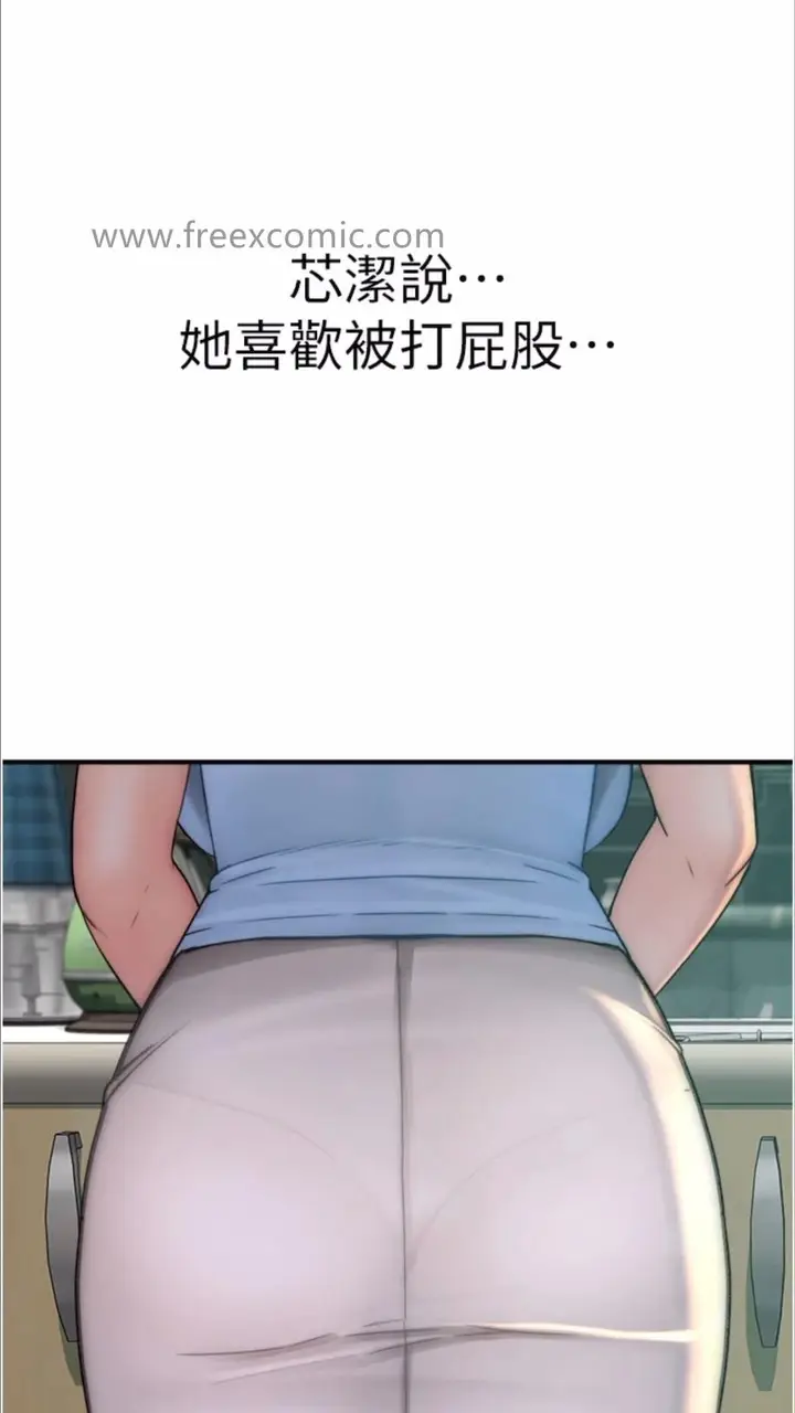 漫画《继母的香味》第39话第86张图