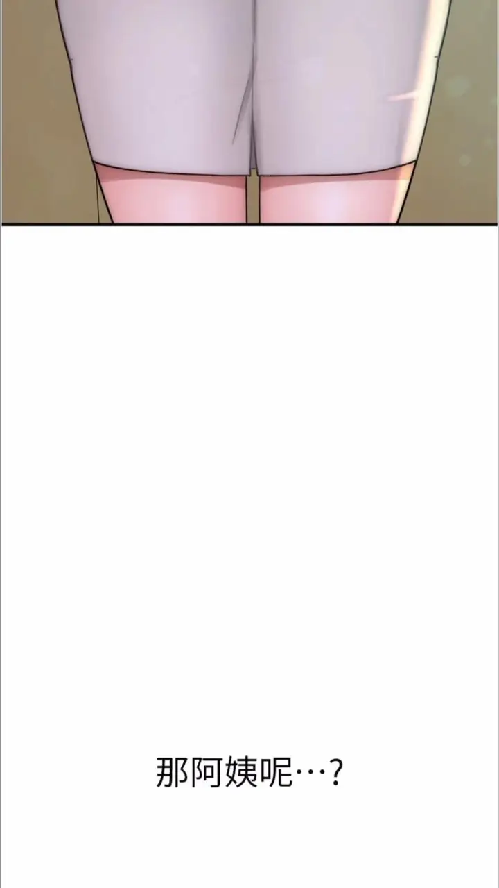 漫画《继母的香味》第39话第87张图