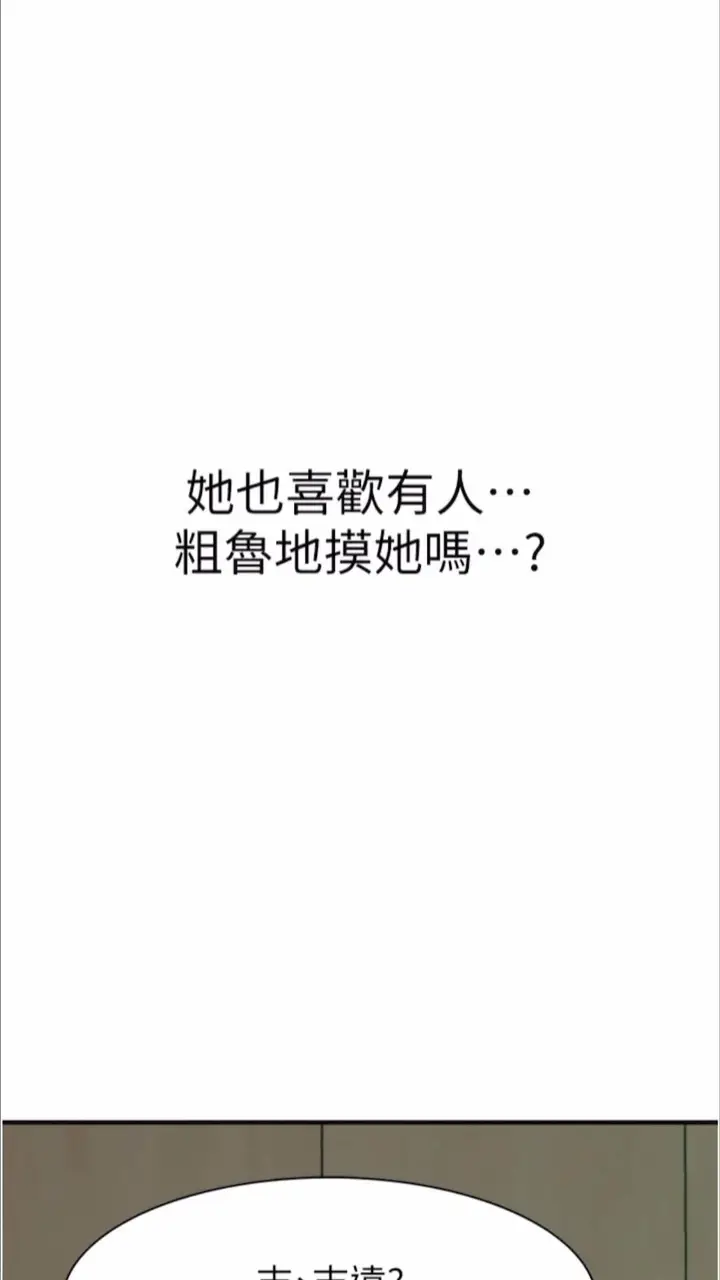 漫画《继母的香味》第39话第89张图