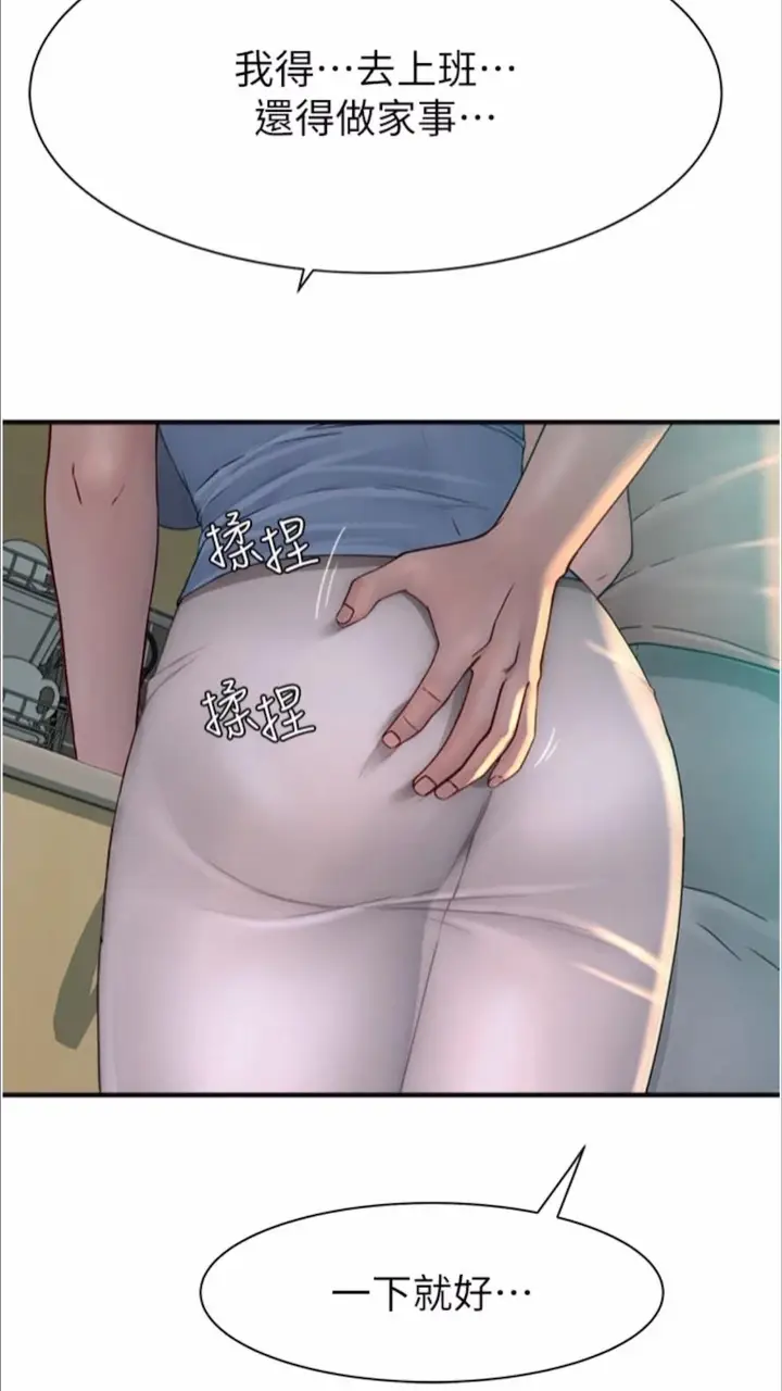 漫画《继母的香味》第39话第92张图