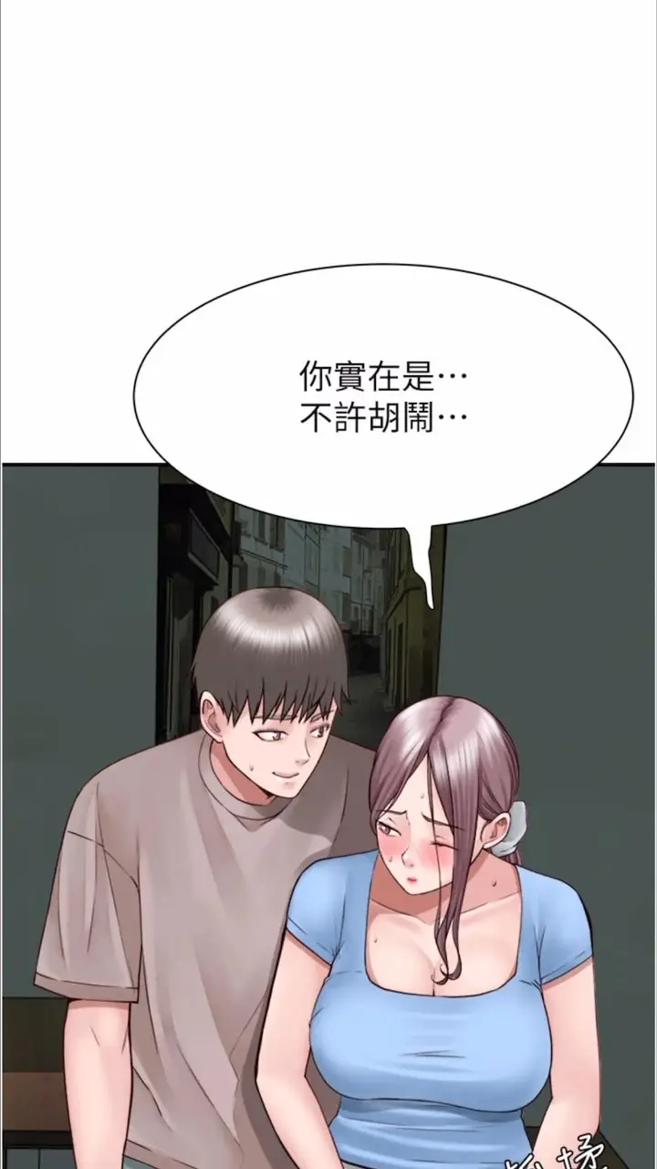 漫画《继母的香味》第39话第93张图