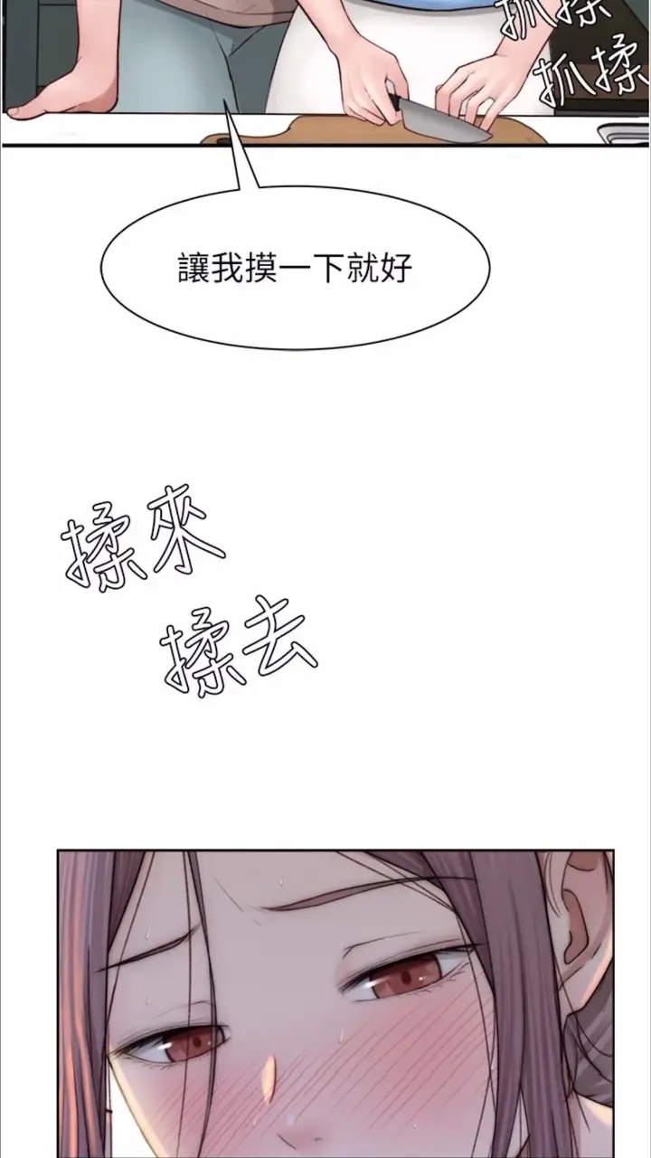 漫画《继母的香味》第39话第94张图