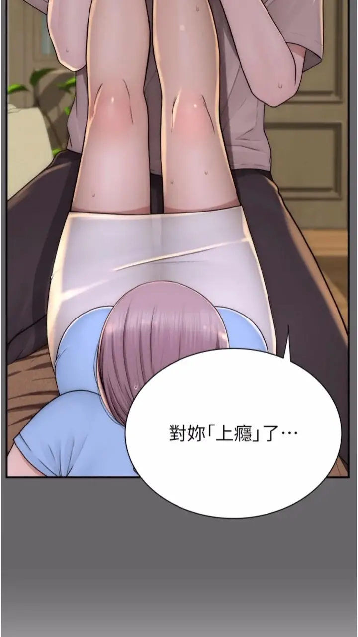 漫画《继母的香味》第39话第97张图
