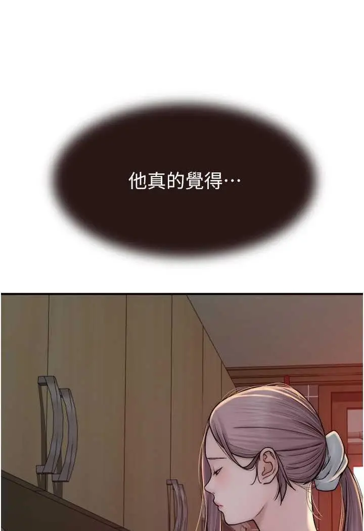 漫画《继母的香味》第40话第101张图