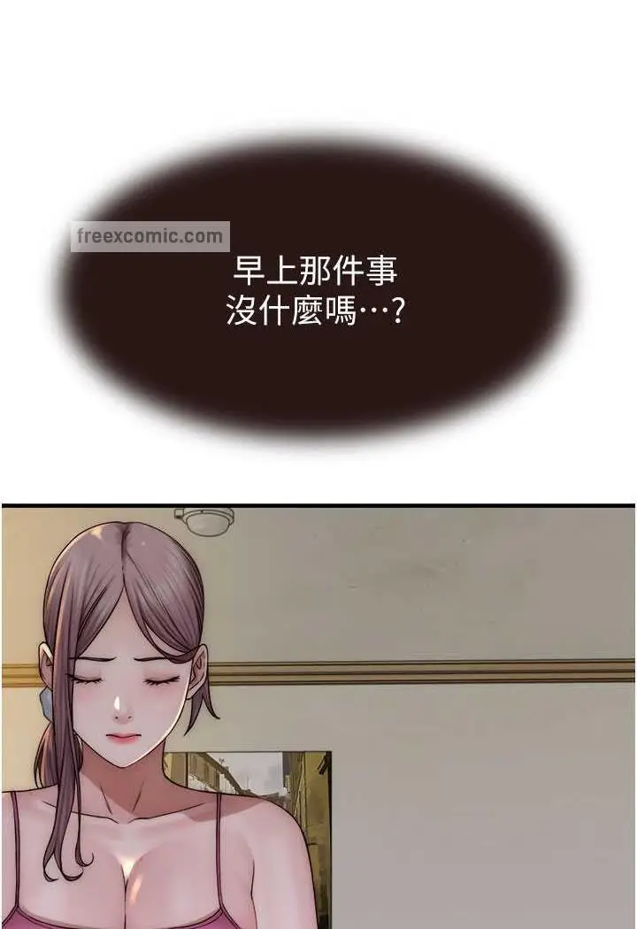 漫画《继母的香味》第40话第103张图