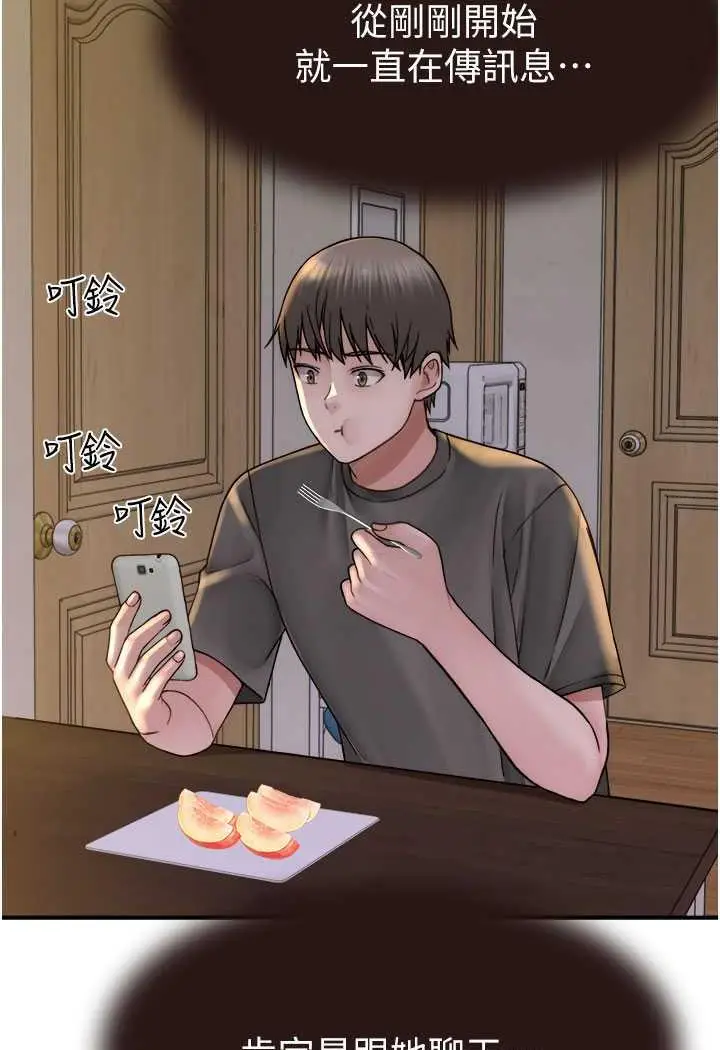漫画《继母的香味》第40话第106张图