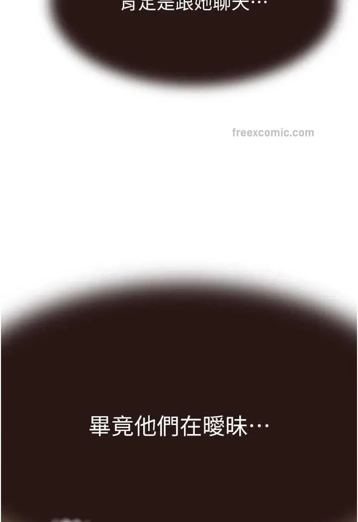 漫画《继母的香味》第40话第107张图
