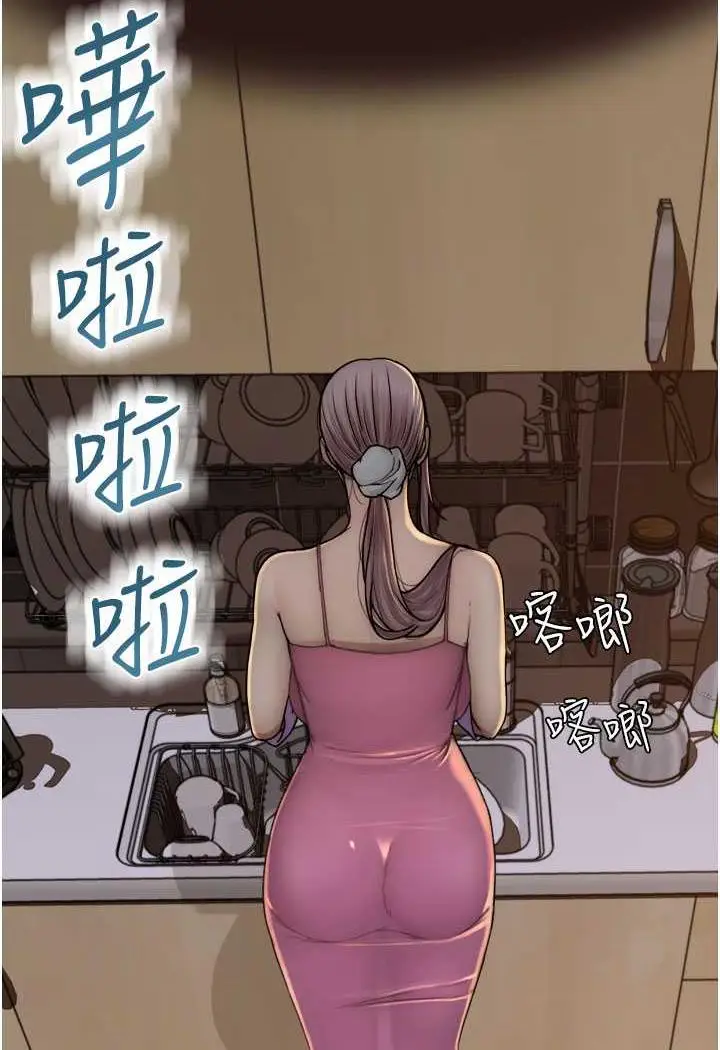 漫画《继母的香味》第40话第108张图
