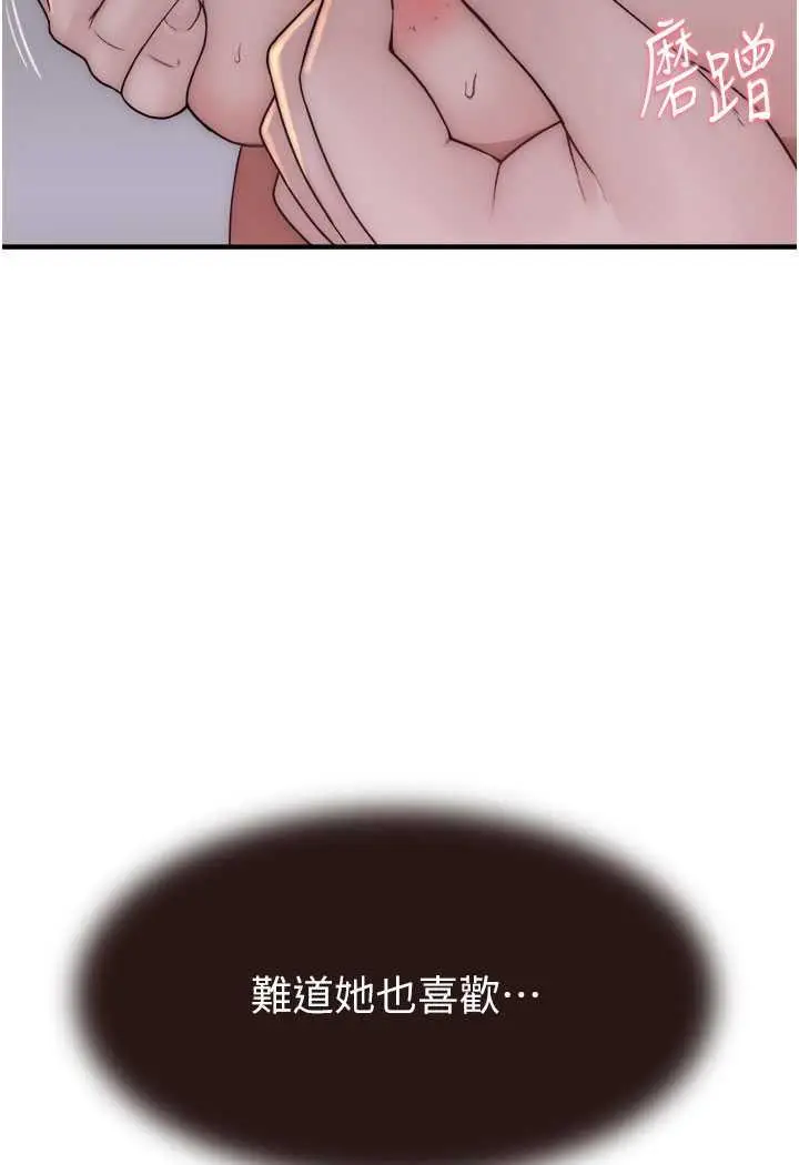 漫画《继母的香味》第40话第11张图