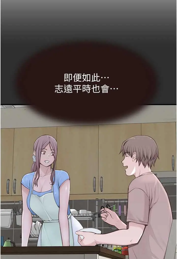 漫画《继母的香味》第40话第110张图
