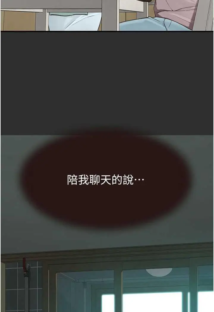 漫画《继母的香味》第40话第111张图