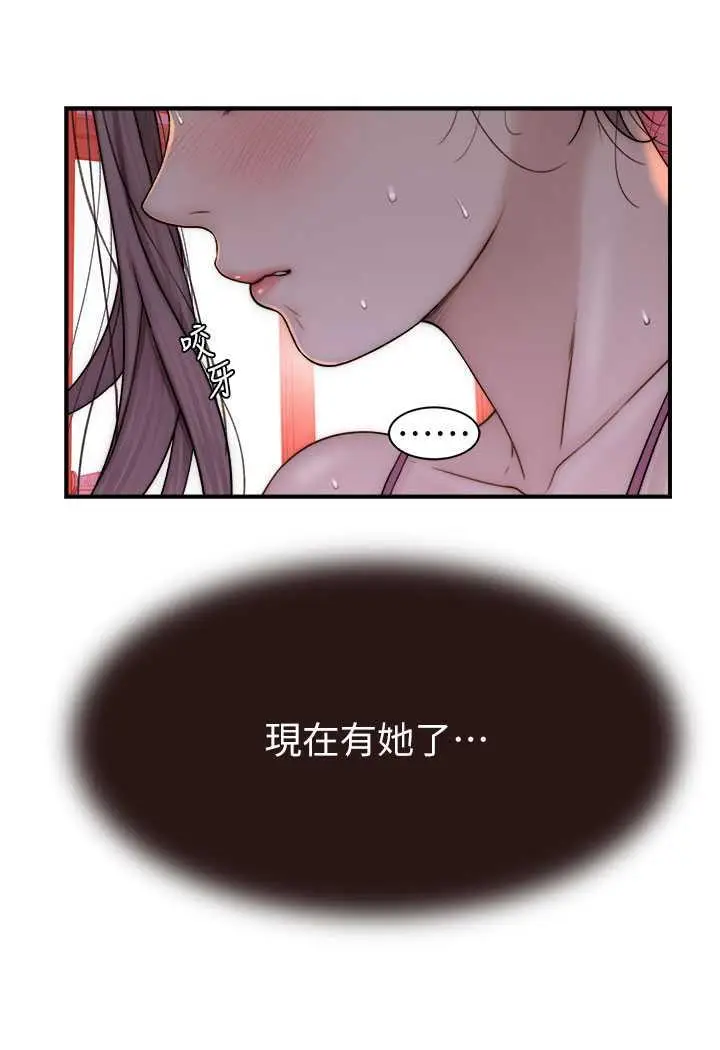 漫画《继母的香味》第40话第114张图