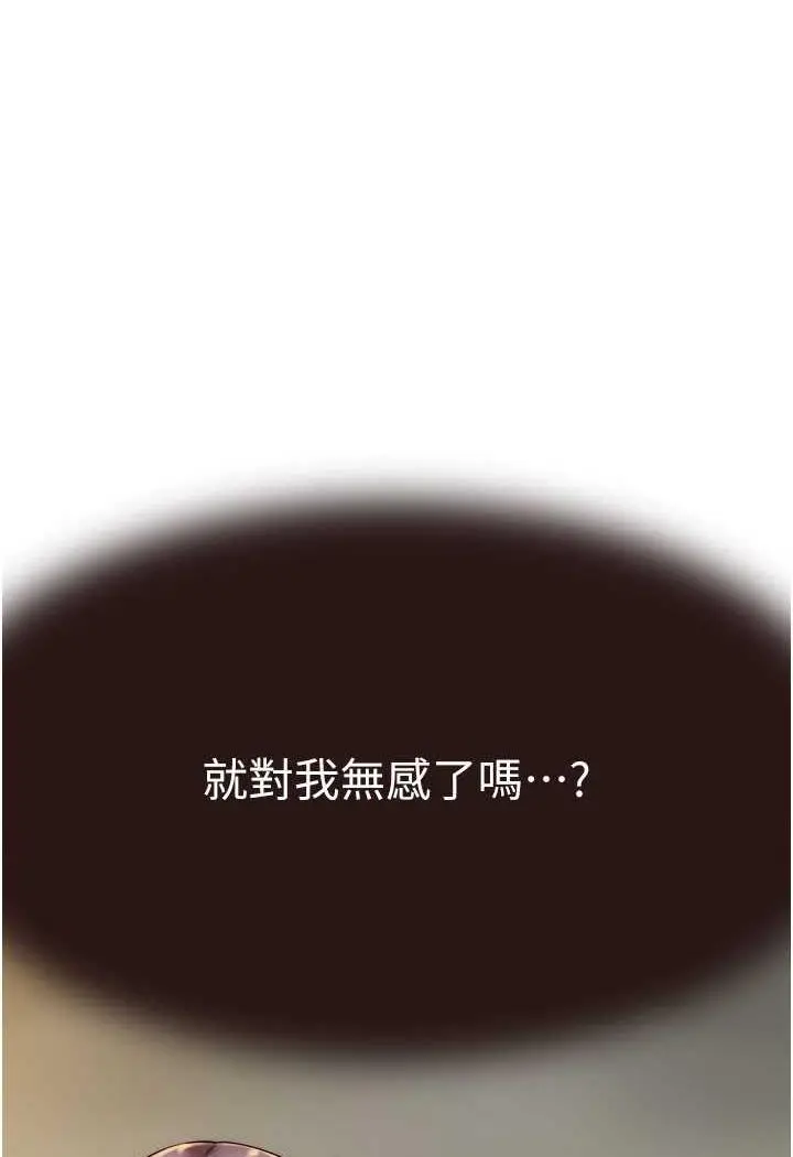 漫画《继母的香味》第40话第115张图