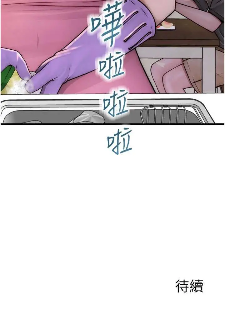 漫画《继母的香味》第40话第117张图
