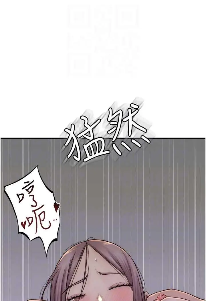 漫画《继母的香味》第40话第15张图