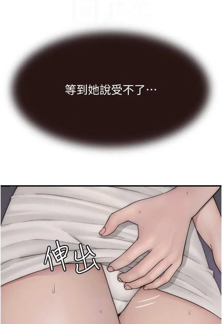 漫画《继母的香味》第40话第24张图