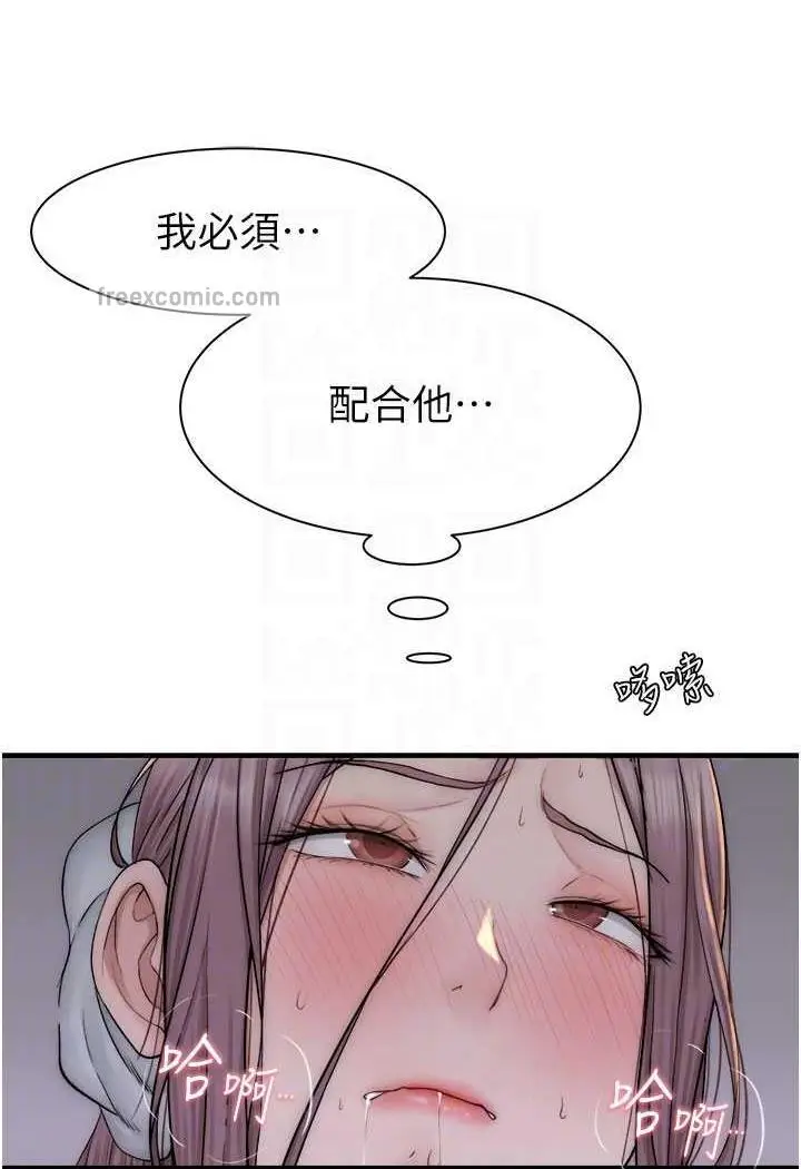 漫画《继母的香味》第40话第31张图