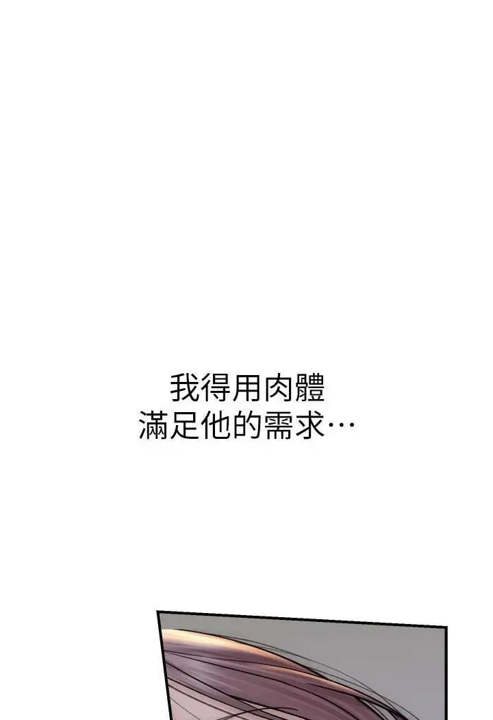 漫画《继母的香味》第40话第34张图