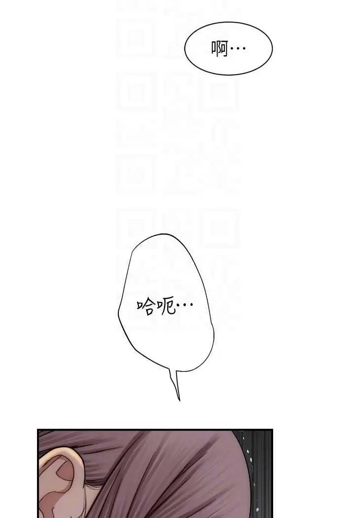 漫画《继母的香味》第40话第40张图