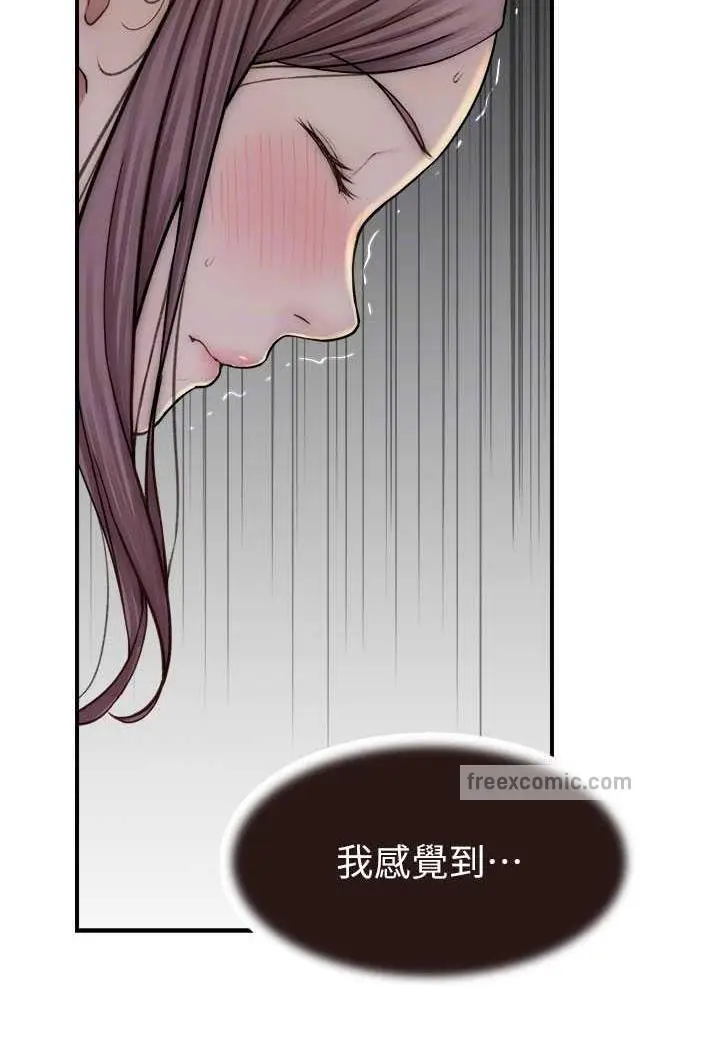 漫画《继母的香味》第40话第41张图