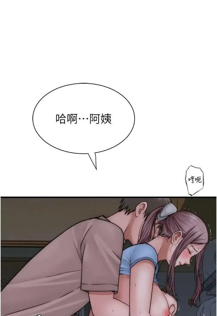 漫画《继母的香味》第40话第42张图