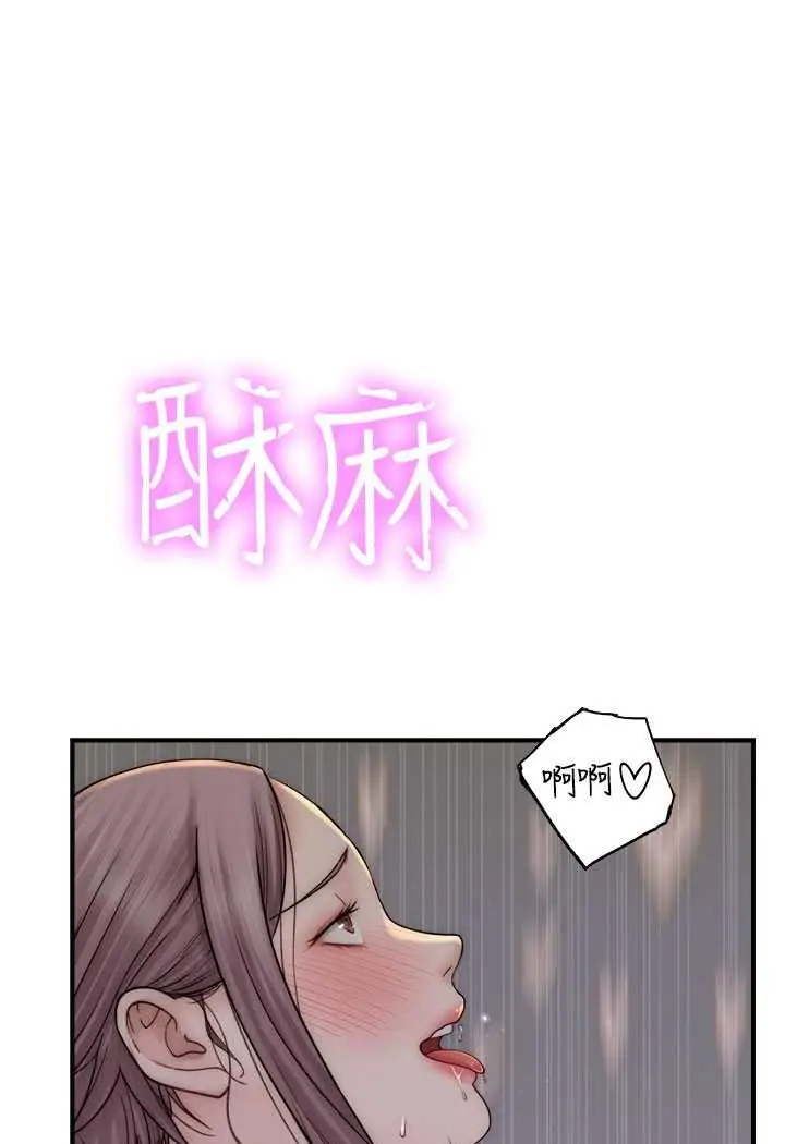 漫画《继母的香味》第40话第46张图