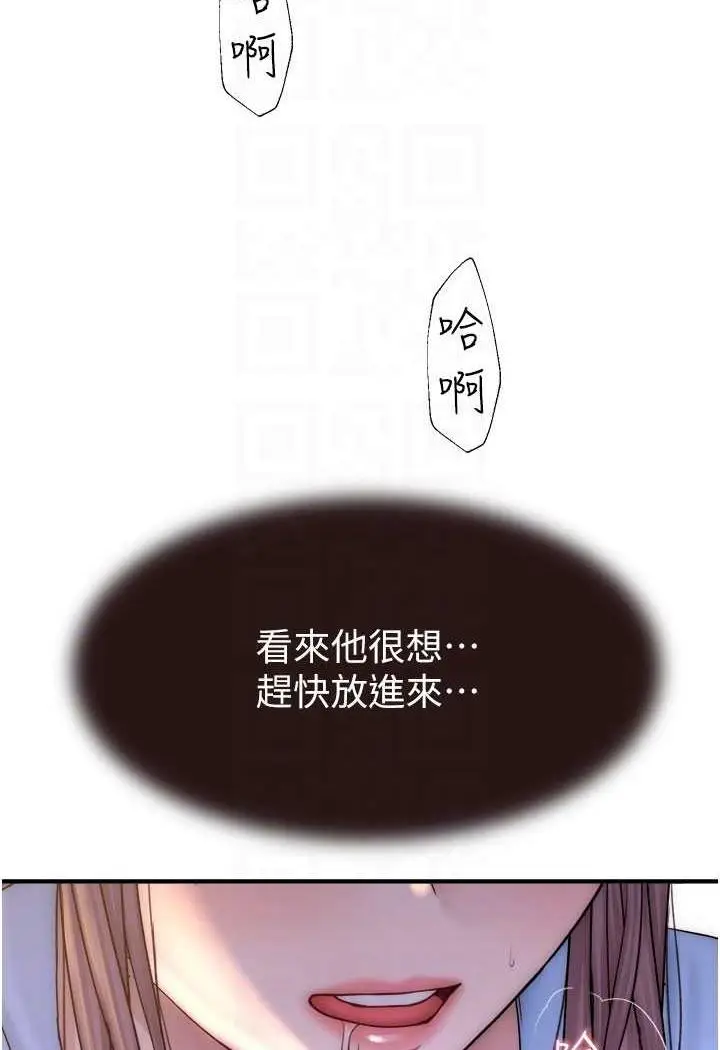 漫画《继母的香味》第40话第48张图