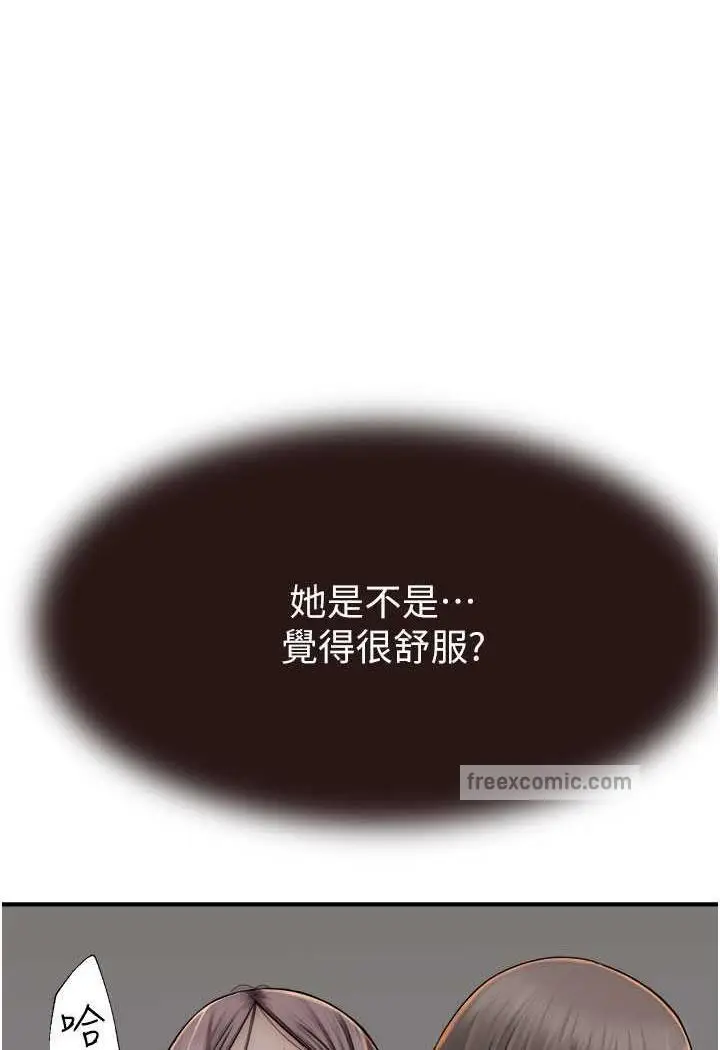 漫画《继母的香味》第40话第5张图