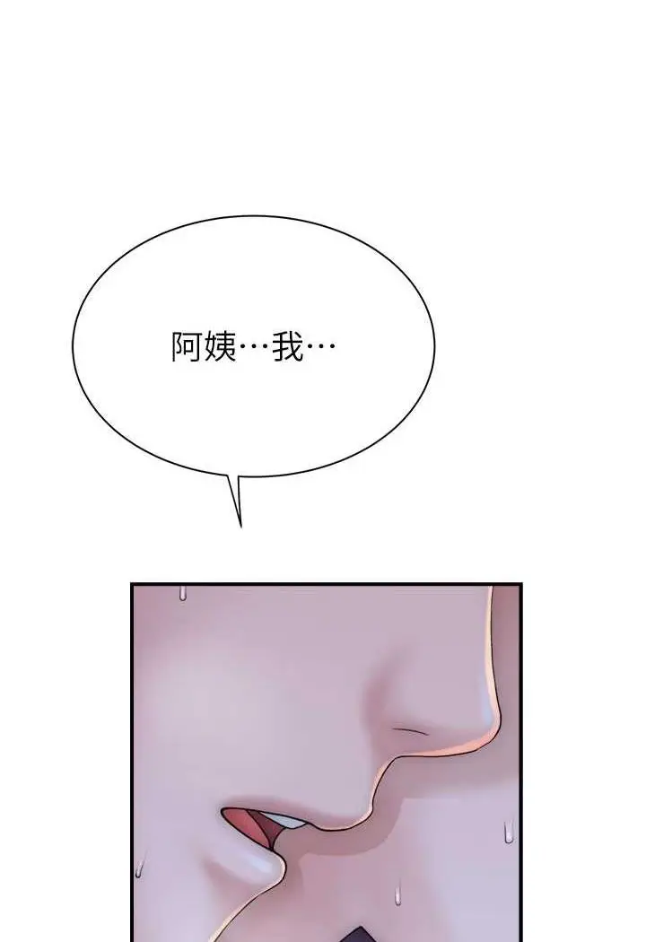 漫画《继母的香味》第40话第51张图