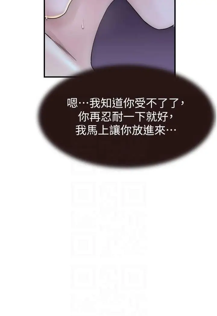 漫画《继母的香味》第40话第52张图