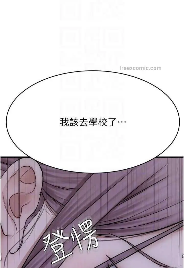 漫画《继母的香味》第40话第53张图