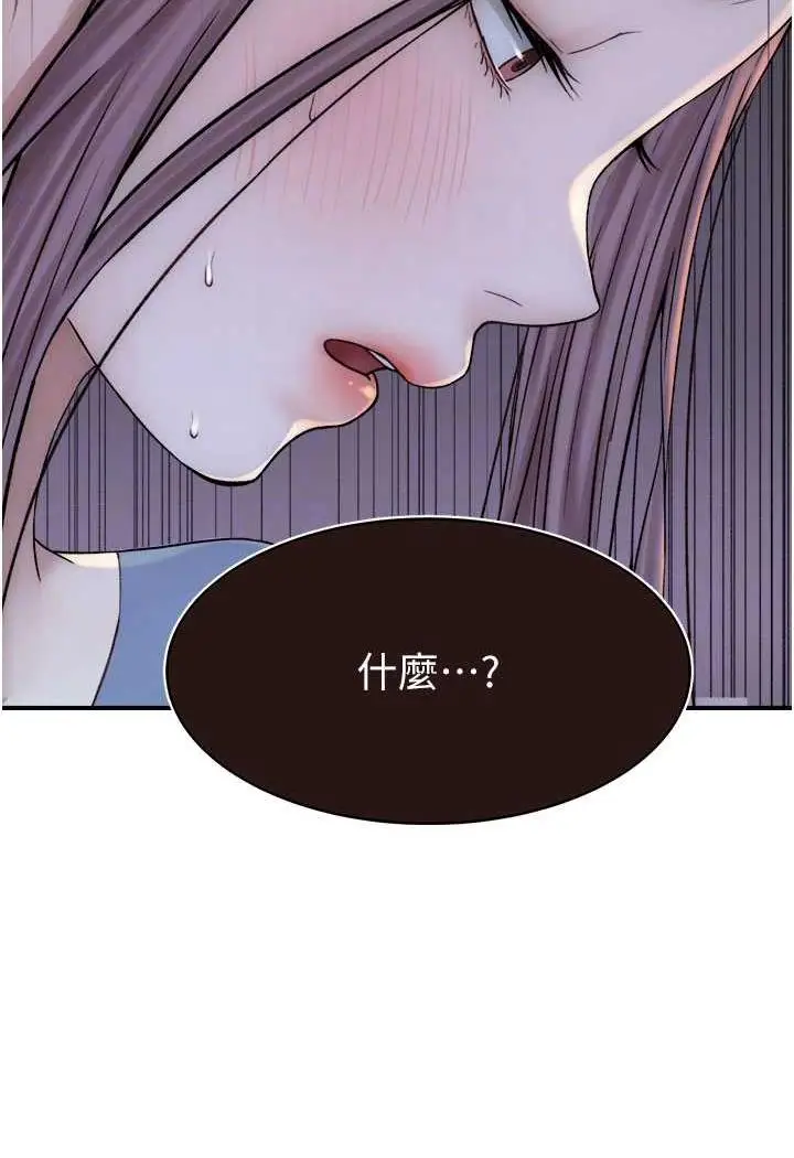 漫画《继母的香味》第40话第54张图