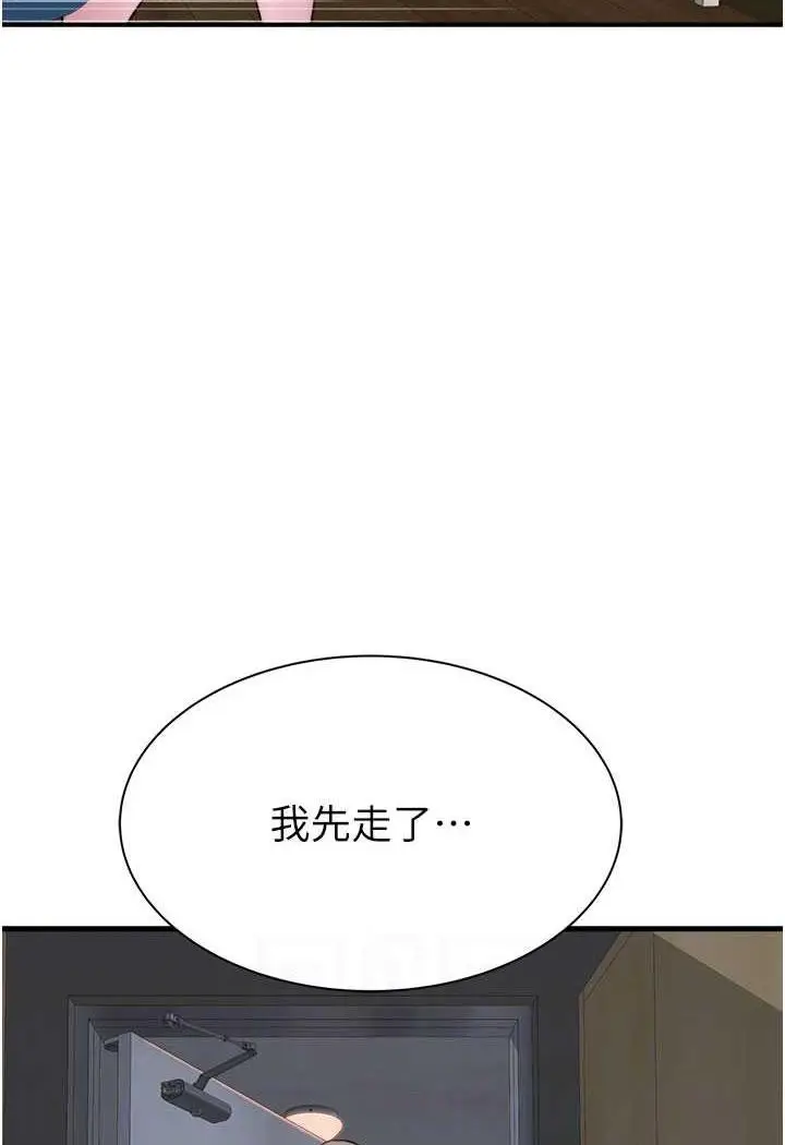 漫画《继母的香味》第40话第57张图