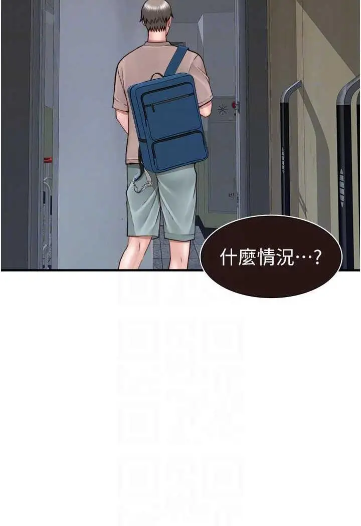 漫画《继母的香味》第40话第58张图