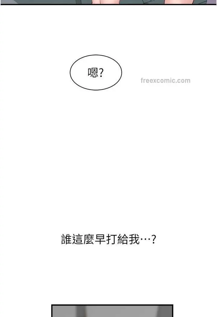 漫画《继母的香味》第40话第71张图