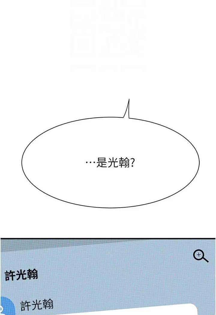 漫画《继母的香味》第40话第73张图