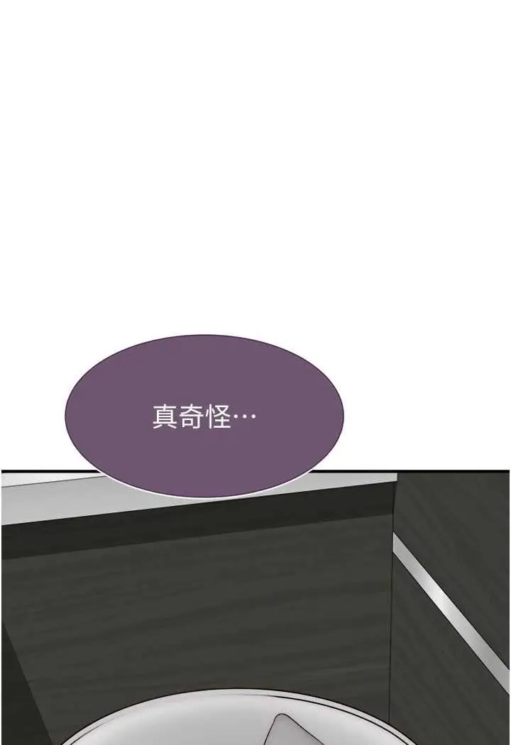 漫画《继母的香味》第40话第79张图