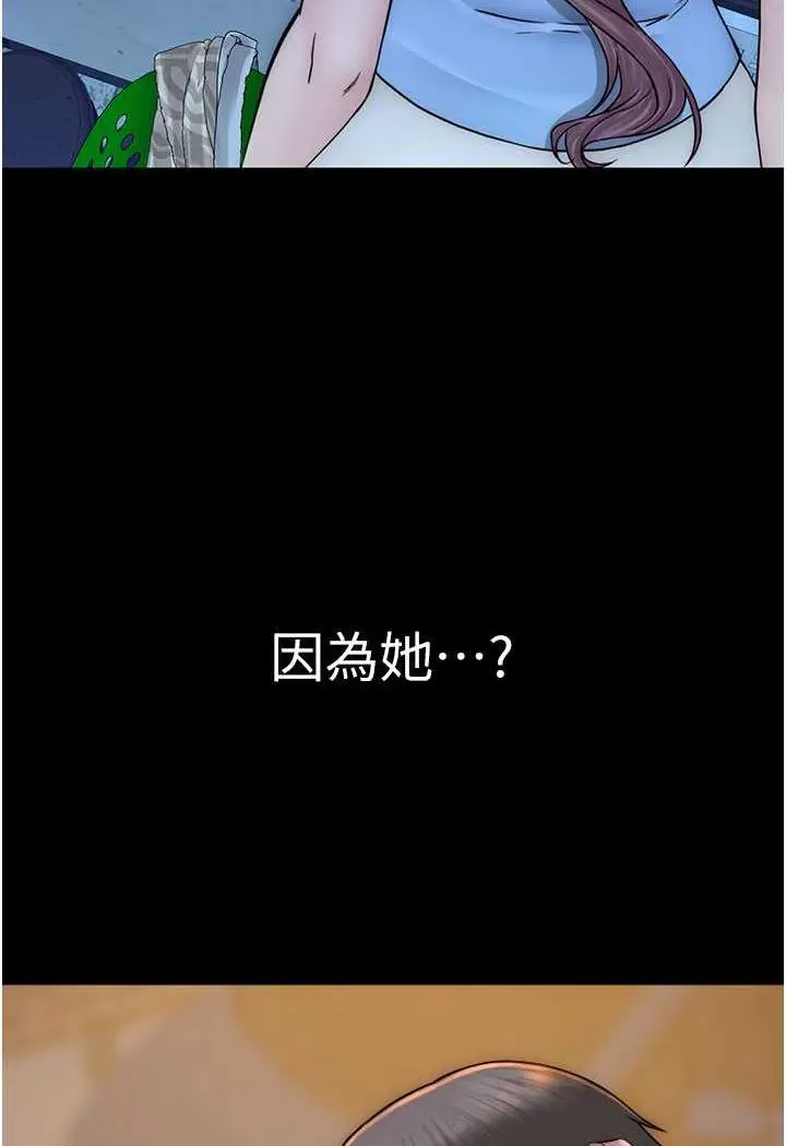 漫画《继母的香味》第40话第88张图
