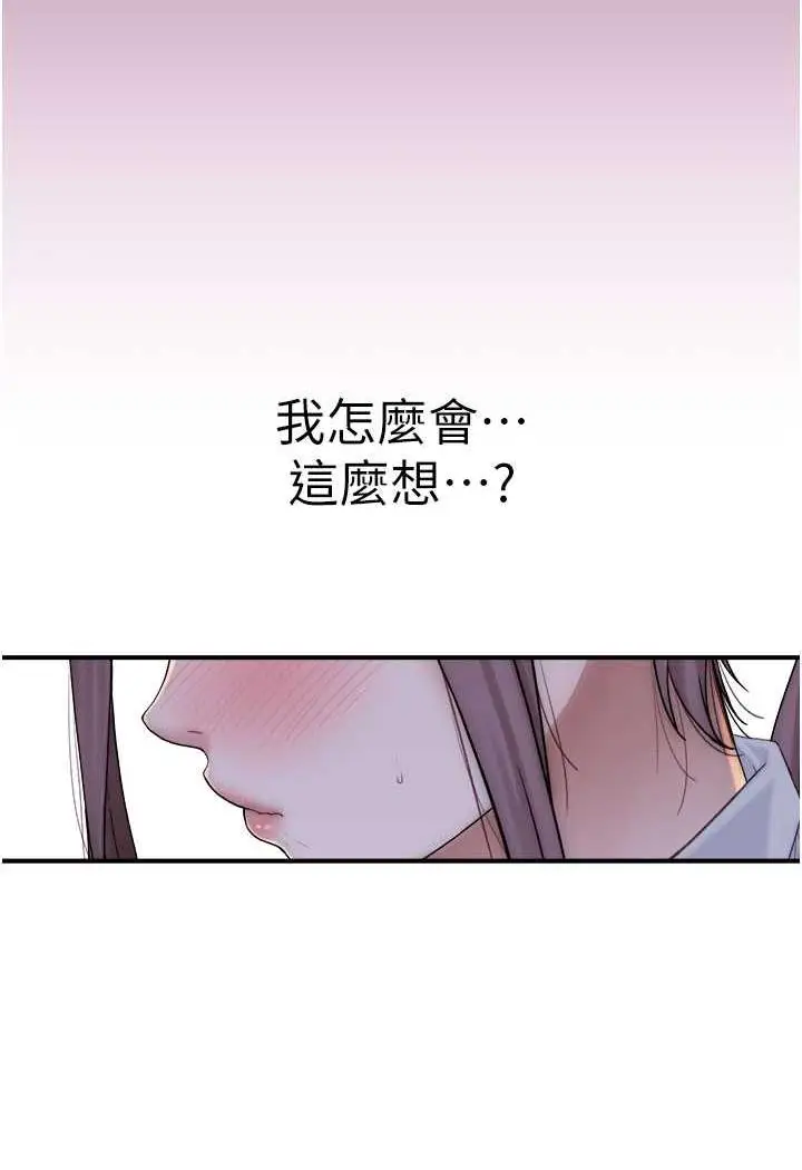 漫画《继母的香味》第40话第91张图