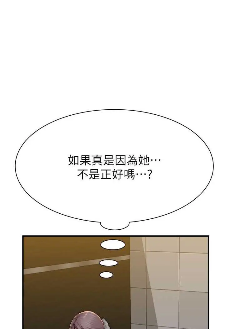 漫画《继母的香味》第40话第92张图