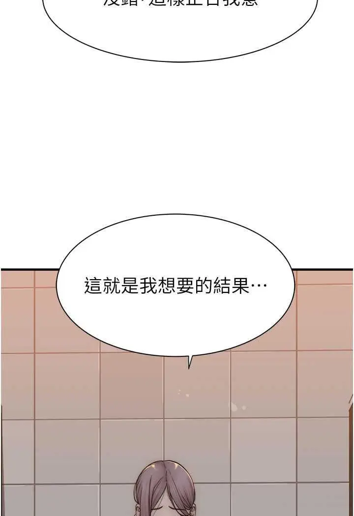 漫画《继母的香味》第40话第94张图