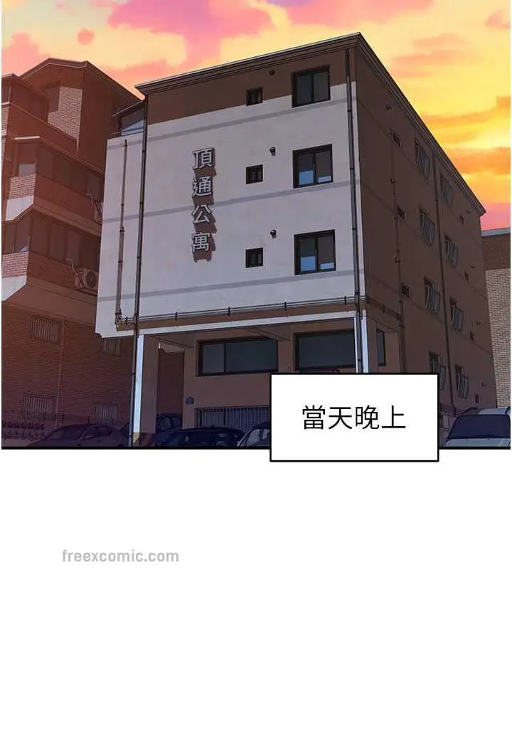 漫画《继母的香味》第40话第99张图