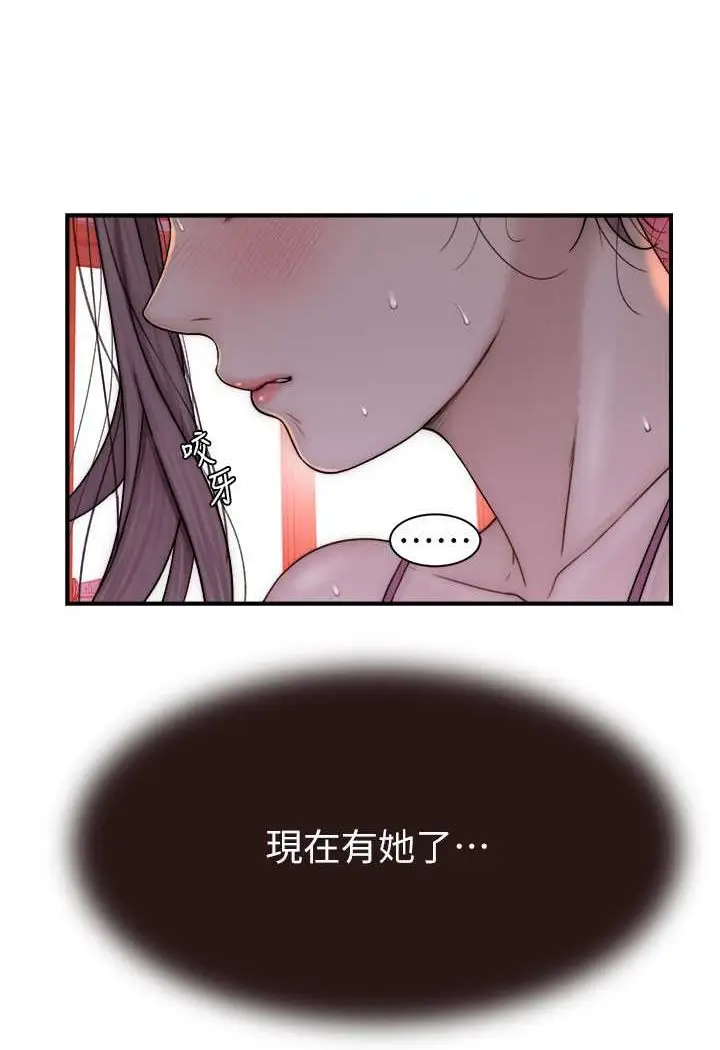 漫画《继母的香味》第41话第10张图