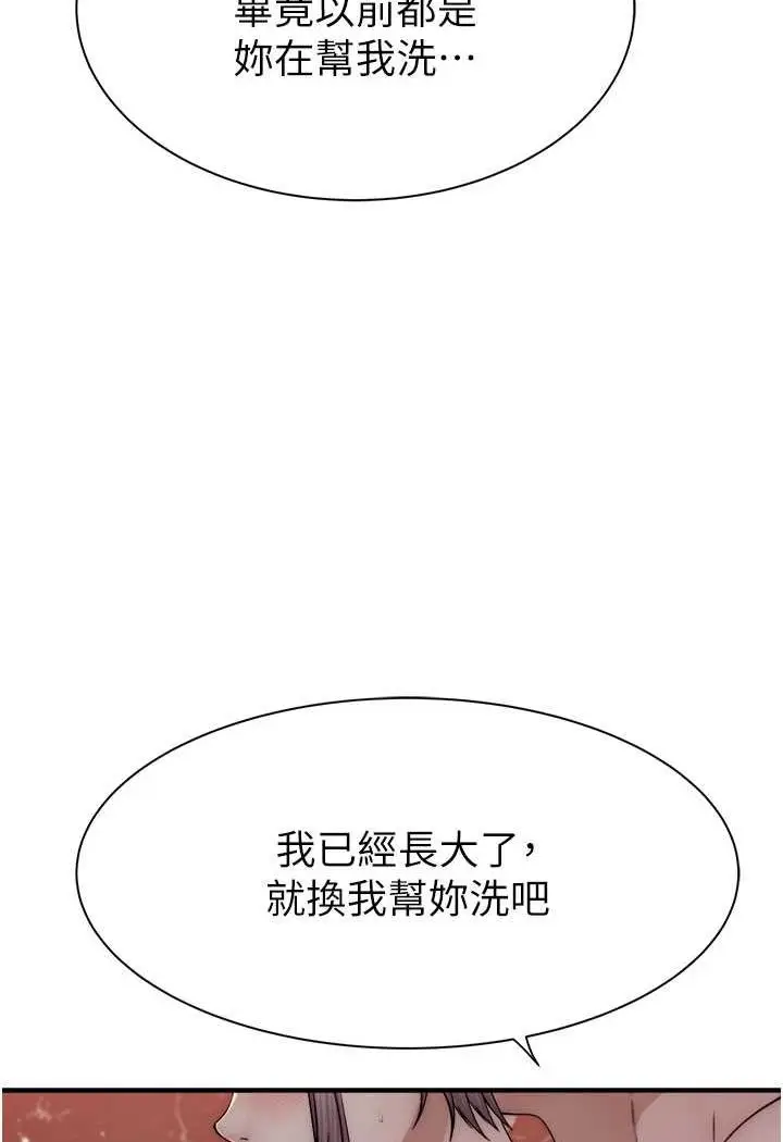 漫画《继母的香味》第41话第102张图
