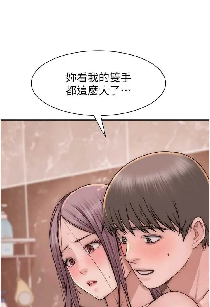 漫画《继母的香味》第41话第104张图