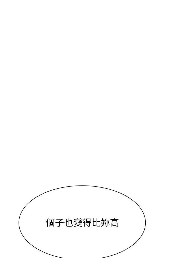 漫画《继母的香味》第41话第106张图