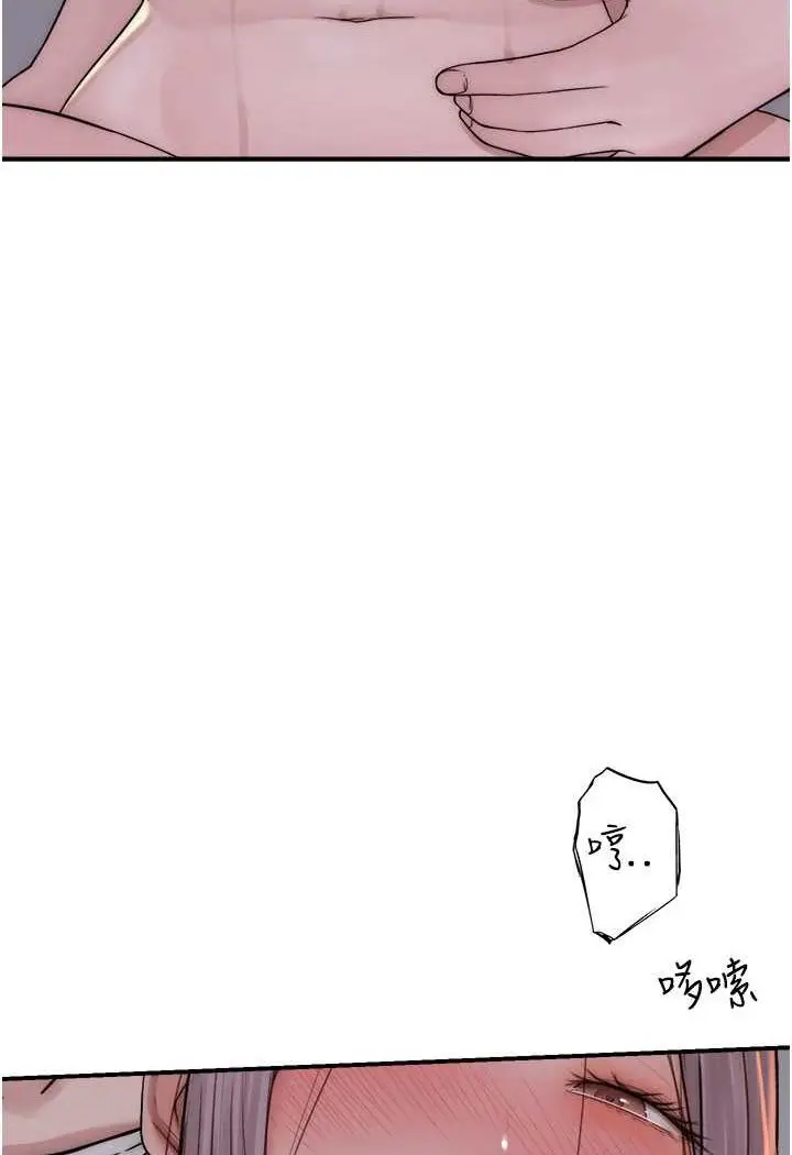 漫画《继母的香味》第41话第109张图