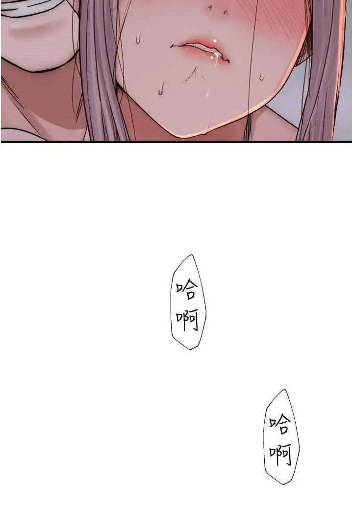 漫画《继母的香味》第41话第110张图